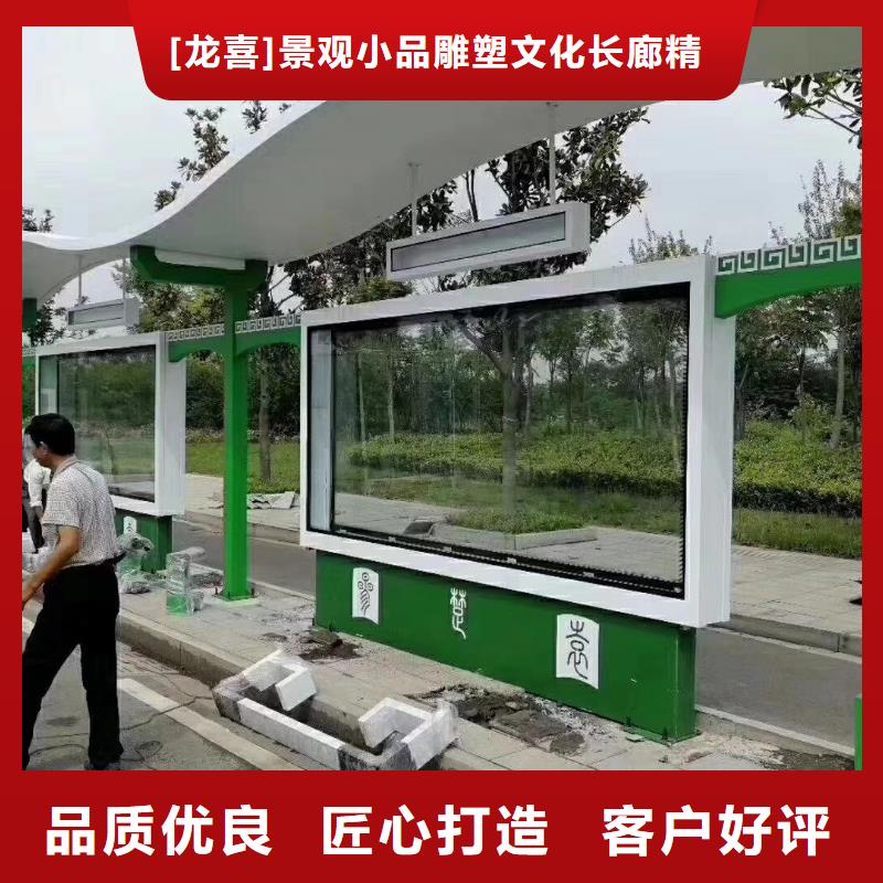 智能公交站台候车亭
仿古候车亭制作
不锈钢候车亭定制
户外太阳能候车亭
乡镇复古候车亭
新款智能电子系统候车亭
城市道路公交候车亭
公园巴士候车亭
不锈钢候车亭厂家
乡村简约不锈钢候车亭
滚动灯箱公交候车亭
智慧公交站台候车亭
景区巴士候车亭
建设道路候车亭
城镇公交候车亭
新款不锈钢候车亭
广告灯箱候车亭智能垃圾桶候车亭
新款智能自动报站候车亭实力厂家