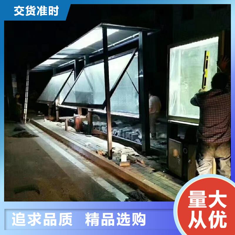智能公交站台候车亭
仿古候车亭制作
不锈钢候车亭定制
户外太阳能候车亭
乡镇复古候车亭
新款智能电子系统候车亭
城市道路公交候车亭
公园巴士候车亭
不锈钢候车亭厂家
乡村简约不锈钢候车亭
滚动灯箱公交候车亭
智慧公交站台候车亭
景区巴士候车亭
建设道路候车亭
城镇公交候车亭
新款不锈钢候车亭
广告灯箱候车亭智能垃圾桶候车亭
新款智能自动报站候车亭厂家供应
