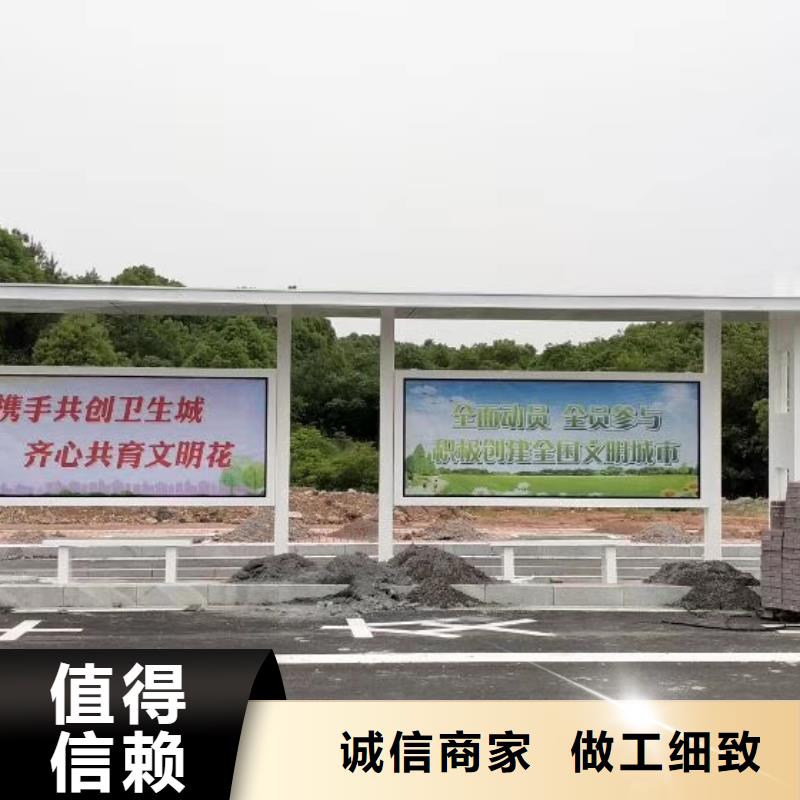 景区道路候车亭
城市建设道路候车亭城镇公交候车亭
新款不锈钢候车亭
广告灯箱候车亭
智能垃圾桶候车亭
新款智能自动报站候车亭价格行情