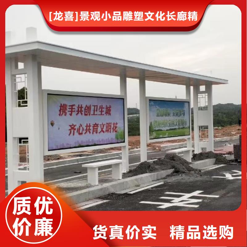 候车亭精神堡垒支持定制