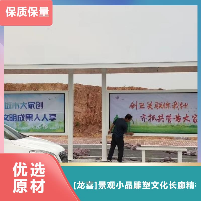 智能公交站台候车亭