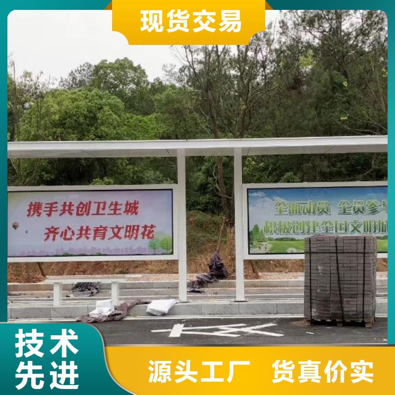 智能公交站台候车亭
仿古候车亭制作
不锈钢候车亭定制
户外太阳能候车亭
乡镇复古候车亭
新款智能电子系统候车亭
城市道路公交候车亭
公园巴士候车亭
不锈钢候车亭厂家
乡村简约不锈钢候车亭
滚动灯箱公交候车亭
智慧公交站台候车亭
景区巴士候车亭
建设道路候车亭
城镇公交候车亭
新款不锈钢候车亭
广告灯箱候车亭
智能垃圾桶候车亭
新款智能自动报站候车亭型号全