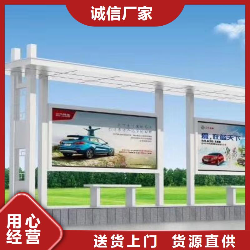 智能公交站台候车亭
仿古候车亭制作
不锈钢候车亭定制
户外太阳能候车亭
乡镇复古候车亭
新款智能电子系统候车亭
城市道路公交候车亭
公园巴士候车亭
不锈钢候车亭厂家
乡村简约不锈钢候车亭
滚动灯箱公交候车亭
智慧公交站台候车亭
景区巴士候车亭
建设道路候车亭
城镇公交候车亭
新款不锈钢候车亭
广告灯箱候车亭
智能垃圾桶候车亭
新款智能自动报站候车亭欢迎电询