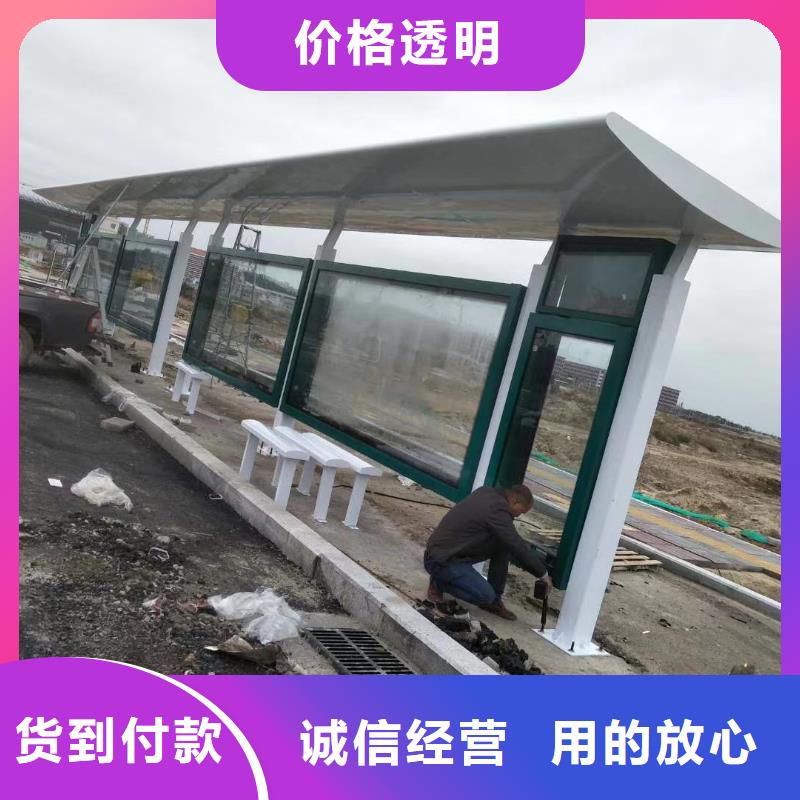 智能公交站台候车亭
不锈钢仿古候车亭
公交站台候车亭定制
户外太阳能候车亭
乡镇复古候车亭
新款智能电子系统候车亭
城市道路公交候车亭
公园巴士候车亭
不锈钢候车亭源头工厂
乡村简约不锈钢候车亭
滚动灯箱公交候车亭
智慧公交站台候车亭供应商