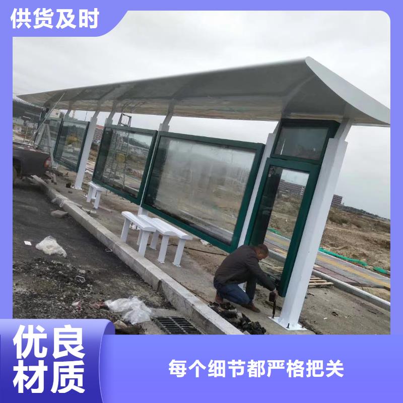 太阳能候车亭品质放心