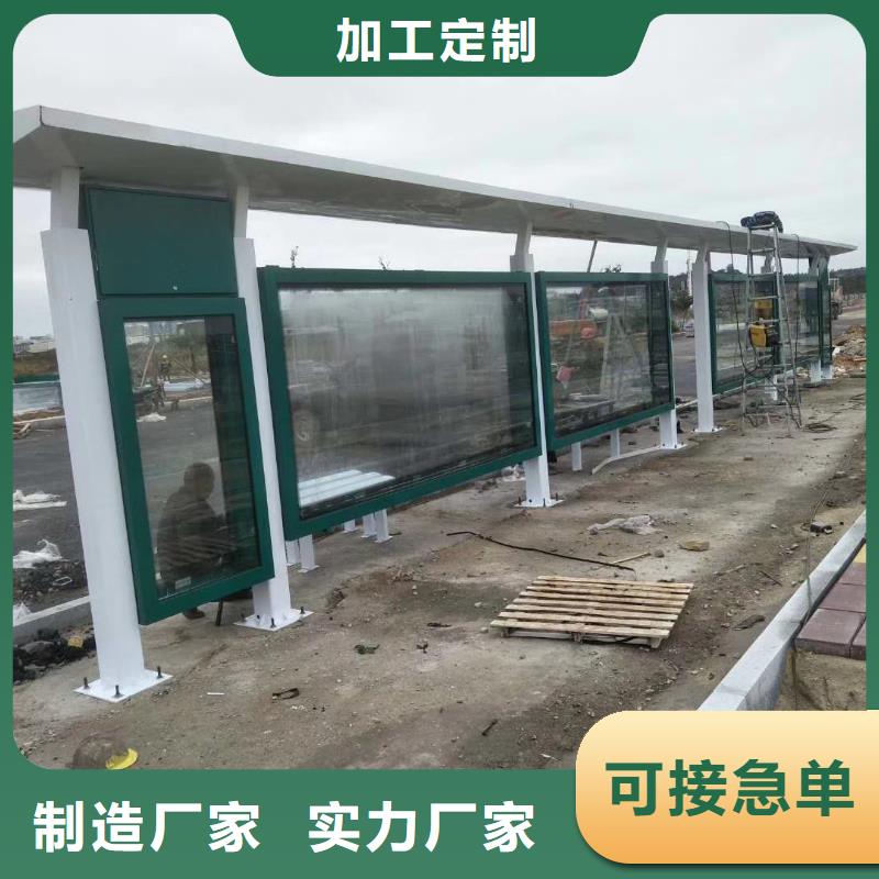 景区道路候车亭
城市建设道路候车亭城镇公交候车亭
新款不锈钢候车亭
广告灯箱候车亭
智能垃圾桶候车亭
新款智能自动报站候车亭解决方案