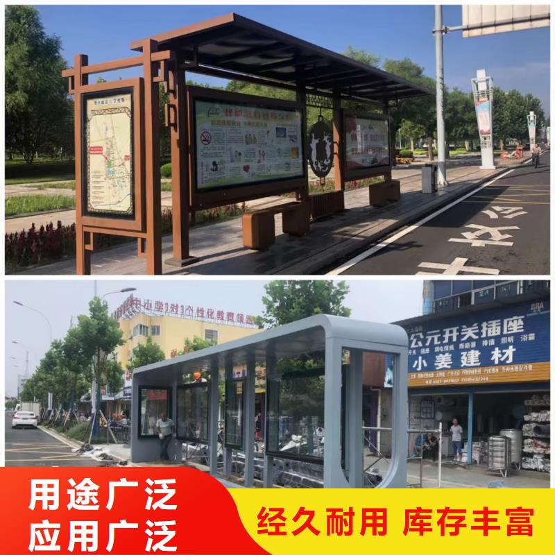 智能公交站台候车亭
仿古候车亭制作
不锈钢候车亭定制
户外太阳能候车亭
乡镇复古候车亭
新款智能电子系统候车亭
城市道路公交候车亭
公园巴士候车亭
不锈钢候车亭厂家
乡村简约不锈钢候车亭
滚动灯箱公交候车亭
智慧公交站台候车亭
景区道路候车亭
建设道路候车亭
城镇公交候车亭
新款不锈钢候车亭
广告灯箱候车亭
智能垃圾桶候车亭
新款智能自动报站候车亭值得信赖