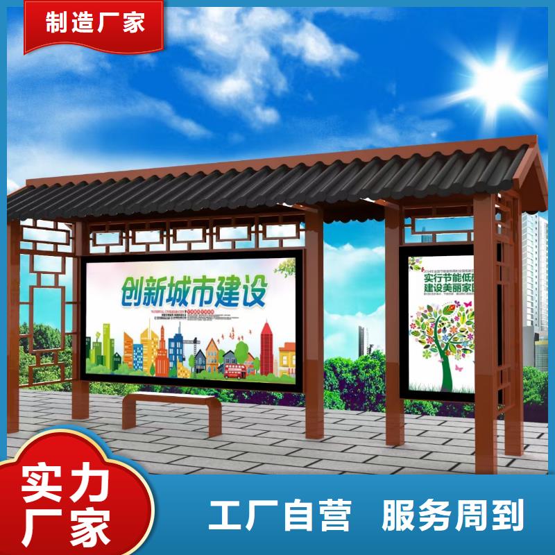 智能公交站台候车亭
仿古候车亭制作
不锈钢候车亭定制
户外太阳能候车亭
乡镇复古候车亭
新款智能电子系统候车亭
城市道路公交候车亭
公园巴士候车亭
不锈钢候车亭厂家
乡村简约不锈钢候车亭
滚动灯箱公交候车亭
智慧公交站台候车亭
景区巴士候车亭
建设道路候车亭
城镇公交候车亭
新款不锈钢候车亭
广告灯箱候车亭
智能垃圾桶候车亭
新款智能自动报站候车亭质量可靠