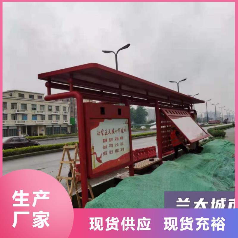 智能公交站台候车亭
仿古候车亭制作
不锈钢候车亭定制
户外太阳能候车亭
乡镇复古候车亭
新款智能电子系统候车亭
城市道路公交候车亭
公园巴士候车亭
不锈钢候车亭厂家
乡村简约不锈钢候车亭
滚动灯箱公交候车亭
智慧公交站台候车亭
景区巴士候车亭
建设道路候车亭
城镇公交候车亭
新款不锈钢候车亭
广告灯箱候车亭
智能垃圾桶候车亭
新款智能自动报站候车亭货源