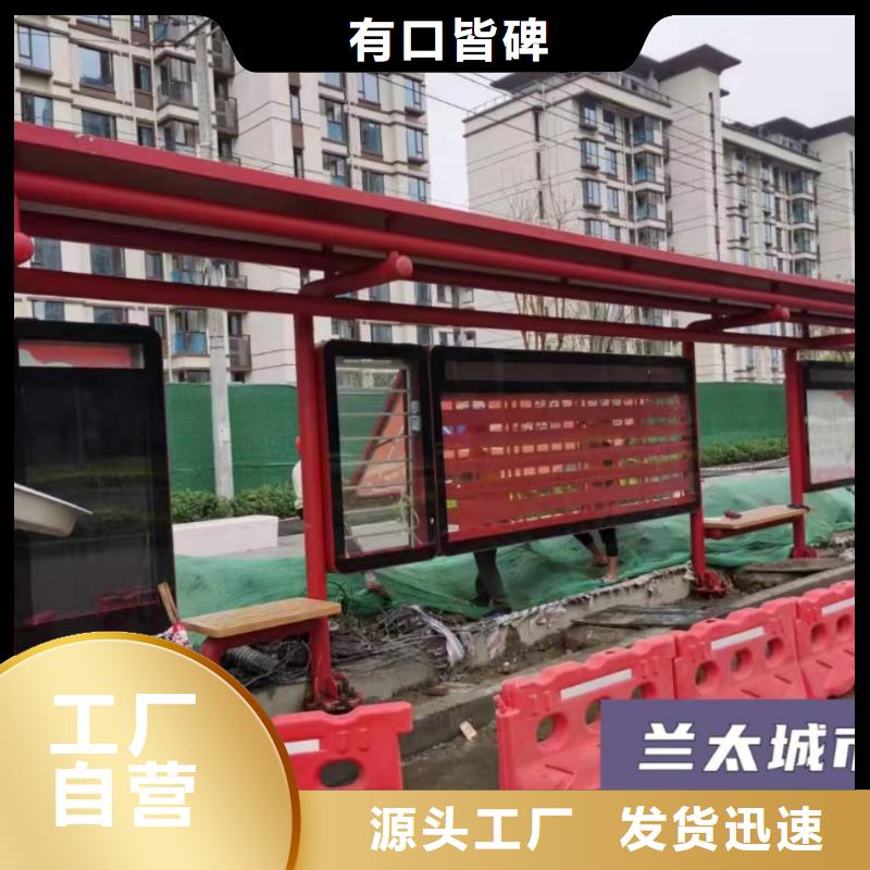 智能公交站台候车亭
仿古候车亭制作
不锈钢候车亭定制
户外太阳能候车亭
乡镇复古候车亭
新款智能电子系统候车亭
城市道路公交候车亭
公园巴士候车亭
不锈钢候车亭厂家
乡村简约不锈钢候车亭
滚动灯箱公交候车亭
智慧公交站台候车亭
景区巴士候车亭
建设道路候车亭
城镇公交候车亭
新款不锈钢候车亭
广告灯箱候车亭
智能垃圾桶候车亭
新款智能自动报站候车亭放心选择