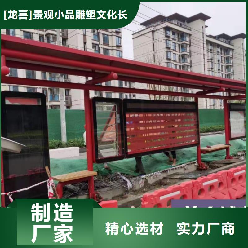 智能公交站台候车亭
仿古候车亭制作
不锈钢候车亭定制
户外太阳能候车亭
乡镇复古候车亭
新款智能电子系统候车亭
城市道路公交候车亭
公园巴士候车亭
不锈钢候车亭厂家
乡村简约不锈钢候车亭
滚动灯箱公交候车亭
智慧公交站台候车亭
景区道路候车亭
建设道路候车亭
城镇公交候车亭
新款不锈钢候车亭
广告灯箱候车亭
智能垃圾桶候车亭
新款智能自动报站候车亭发货及时