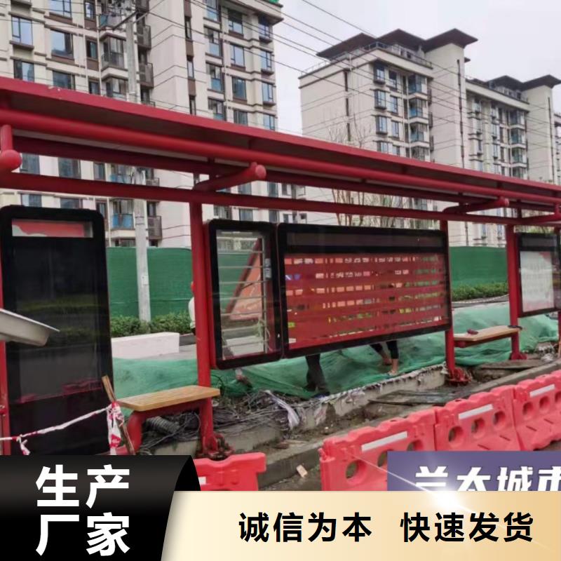 太阳能智能公交候车亭供应