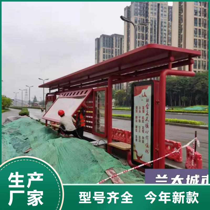 智能公交站台候车亭
仿古候车亭制作
不锈钢候车亭定制
户外太阳能候车亭
乡镇复古候车亭
新款智能电子系统候车亭
城市道路公交候车亭
公园巴士候车亭
不锈钢候车亭厂家
乡村简约不锈钢候车亭
滚动灯箱公交候车亭
智慧公交站台候车亭
景区道路候车亭
建设道路候车亭
城镇公交候车亭
新款不锈钢候车亭
广告灯箱候车亭
智能垃圾桶候车亭
新款智能自动报站候车亭支持定制