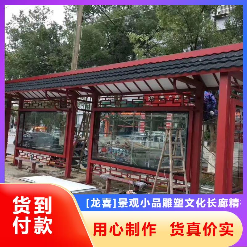 景区道路候车亭
城市建设道路候车亭城镇公交候车亭
新款不锈钢候车亭
广告灯箱候车亭
智能垃圾桶候车亭
新款智能自动报站候车亭货源