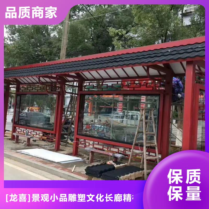 智能公交站台候车亭
仿古候车亭制作
不锈钢候车亭定制
户外太阳能候车亭
乡镇复古候车亭
新款智能电子系统候车亭
城市道路公交候车亭
公园巴士候车亭
不锈钢候车亭厂家
乡村简约不锈钢候车亭
滚动灯箱公交候车亭
智慧公交站台候车亭
景区道路候车亭
建设道路候车亭
城镇公交候车亭
新款不锈钢候车亭
广告灯箱候车亭
智能垃圾桶候车亭
新款智能自动报站候车亭放心购买