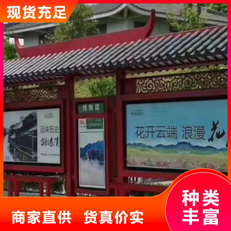 智能公交站台候车亭
仿古候车亭制作
不锈钢候车亭定制
户外太阳能候车亭
乡镇复古候车亭
新款智能电子系统候车亭
城市道路公交候车亭
公园巴士候车亭
不锈钢候车亭厂家
乡村简约不锈钢候车亭
滚动灯箱公交候车亭
智慧公交站台候车亭
景区巴士候车亭
建设道路候车亭
城镇公交候车亭
新款不锈钢候车亭
广告灯箱候车亭智能垃圾桶候车亭
新款智能自动报站候车亭放心购买