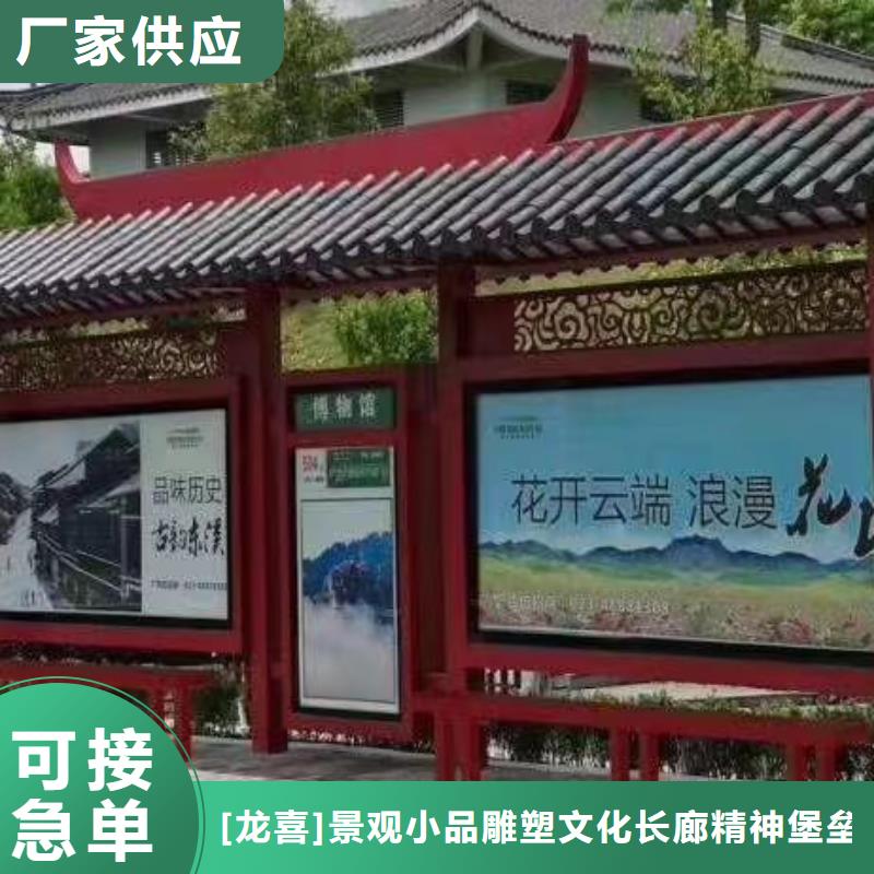 景区道路候车亭来厂考察