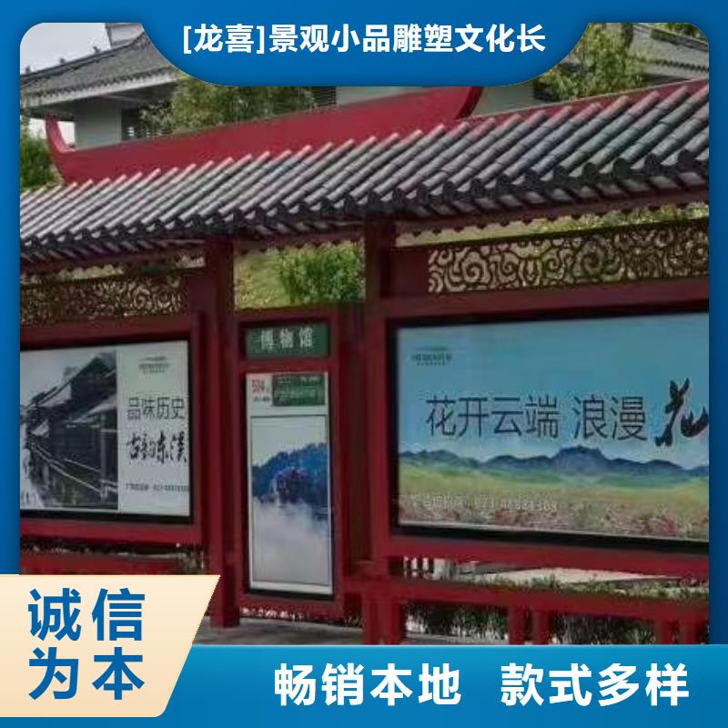 智能公交站台候车亭
仿古候车亭制作
不锈钢候车亭定制
户外太阳能候车亭
乡镇复古候车亭
新款智能电子系统候车亭
城市道路公交候车亭
公园巴士候车亭
不锈钢候车亭厂家
乡村简约不锈钢候车亭
滚动灯箱公交候车亭
智慧公交站台候车亭
景区巴士候车亭
建设道路候车亭
城镇公交候车亭
新款不锈钢候车亭
广告灯箱候车亭
智能垃圾桶候车亭
新款智能自动报站候车亭货源