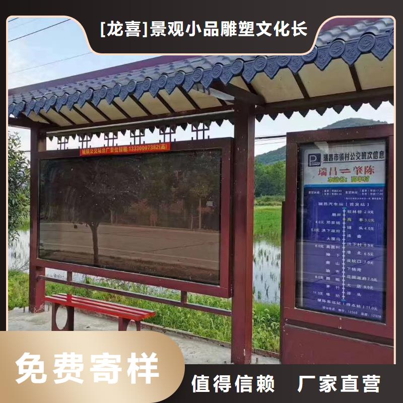 定安县景区道路候车亭