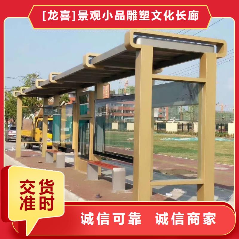 智能公交站台候车亭
仿古候车亭制作
不锈钢候车亭定制
户外太阳能候车亭
乡镇复古候车亭
新款智能电子系统候车亭
城市道路公交候车亭
公园巴士候车亭
不锈钢候车亭厂家
乡村简约不锈钢候车亭
滚动灯箱公交候车亭
智慧公交站台候车亭
景区道路候车亭
建设道路候车亭
城镇公交候车亭
新款不锈钢候车亭
广告灯箱候车亭
智能垃圾桶候车亭
新款智能自动报站候车亭货真价实