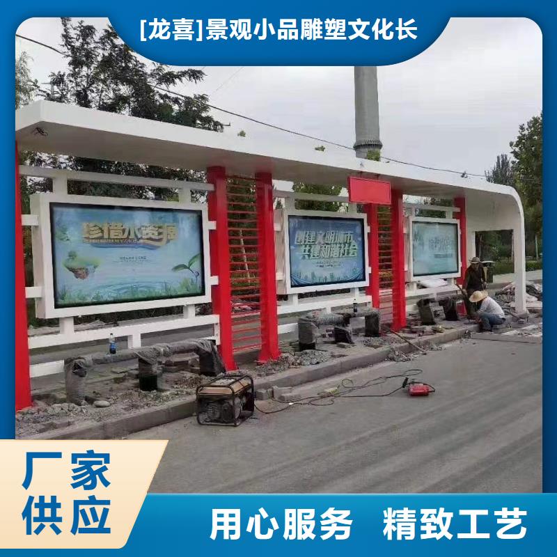 太阳能候车亭品质放心