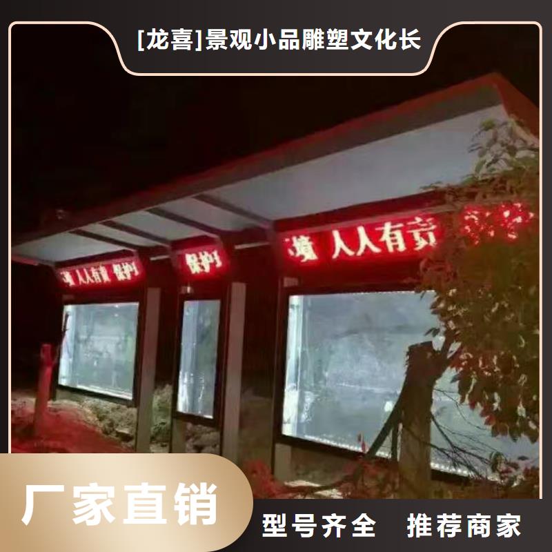 智能公交站台候车亭
仿古候车亭制作
不锈钢候车亭定制
户外太阳能候车亭
乡镇复古候车亭
新款智能电子系统候车亭
城市道路公交候车亭
公园巴士候车亭
不锈钢候车亭厂家
乡村简约不锈钢候车亭
滚动灯箱公交候车亭
智慧公交站台候车亭
景区巴士候车亭
建设道路候车亭
城镇公交候车亭
新款不锈钢候车亭
广告灯箱候车亭
智能垃圾桶候车亭
新款智能自动报站候车亭欢迎电询