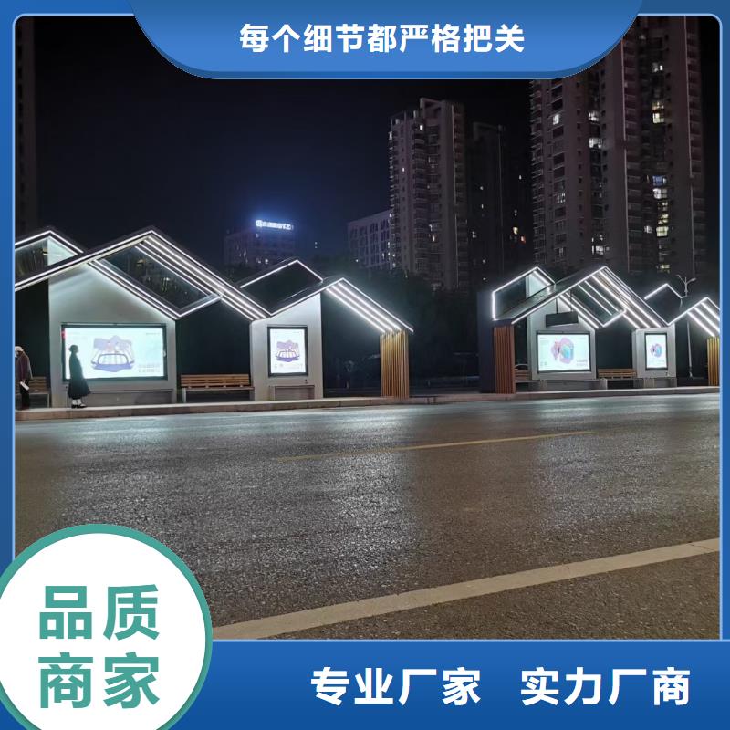 太阳能候车亭品质放心