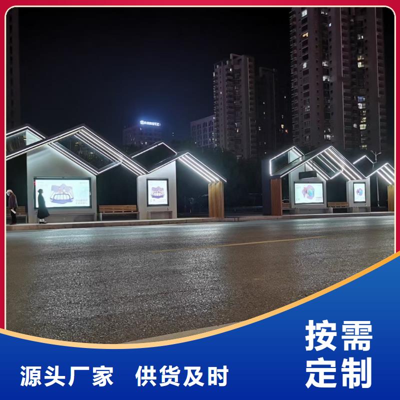 智能公交站台候车亭
仿古候车亭制作
不锈钢候车亭定制
户外太阳能候车亭
乡镇复古候车亭
新款智能电子系统候车亭
城市道路公交候车亭
公园巴士候车亭
不锈钢候车亭厂家
乡村简约不锈钢候车亭
滚动灯箱公交候车亭
智慧公交站台候车亭
景区巴士候车亭
建设道路候车亭
城镇公交候车亭
新款不锈钢候车亭
广告灯箱候车亭
智能垃圾桶候车亭
新款智能自动报站候车亭欢迎电询