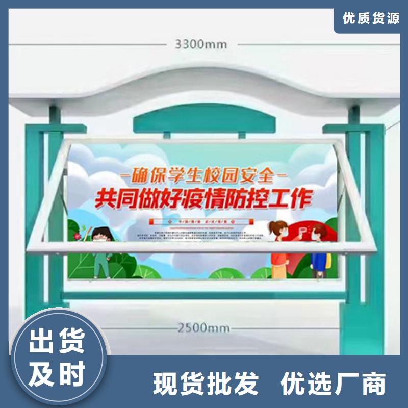 多功能可定制宣传栏灯箱
户外宣传栏灯箱
不锈钢宣传栏灯箱
太阳能宣传栏灯箱
发光宣传栏灯箱
垃圾分类宣传栏灯箱
户外防锈液压宣传栏灯箱
校园宣传栏灯箱定制
文化长廊宣传栏灯箱
核心价值观宣传栏灯箱
太阳能滚动宣传栏灯箱
壁挂式宣传栏灯箱
落地式宣传栏灯箱
厂区宣传栏灯箱
学校文化宣传栏灯箱
小区公告宣传栏灯箱
社区宣传栏灯箱
街道宣传栏灯箱
巷口宣传栏灯箱品质保证