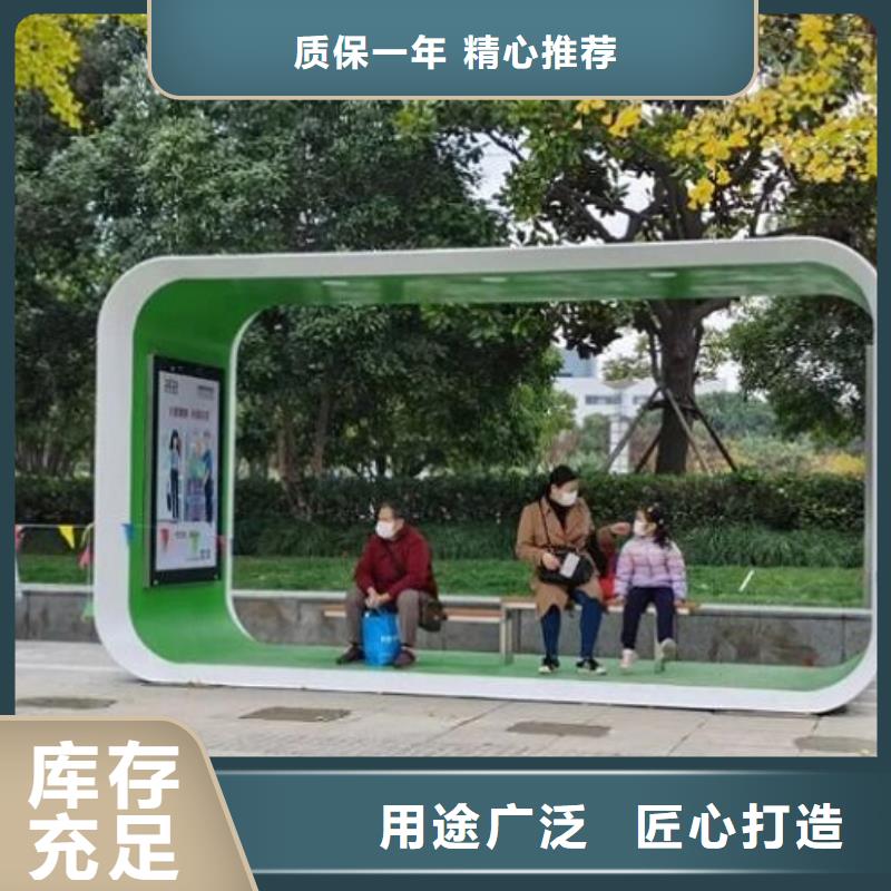 新创意公交站台制造厂家