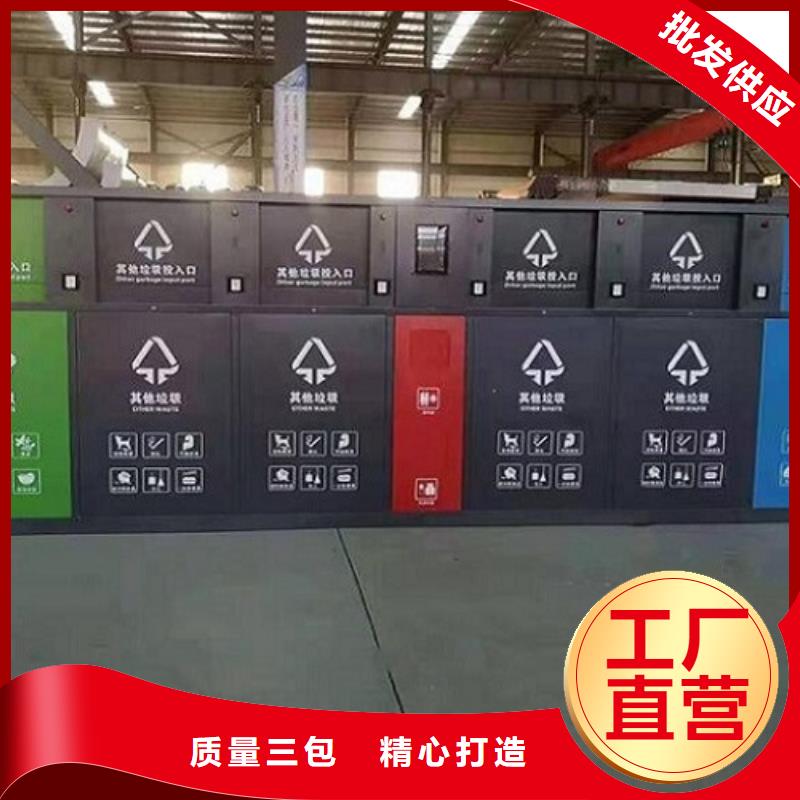 环保智能分类垃圾箱质量放心