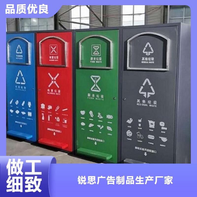 环保智能分类垃圾箱质量放心