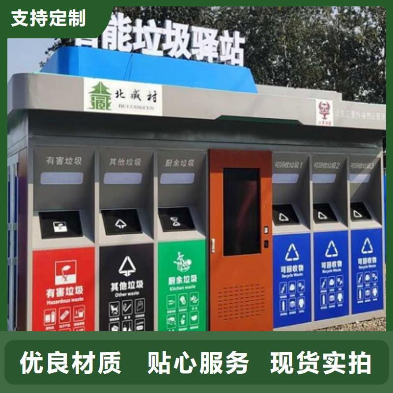 仿古智能分类垃圾箱质量放心