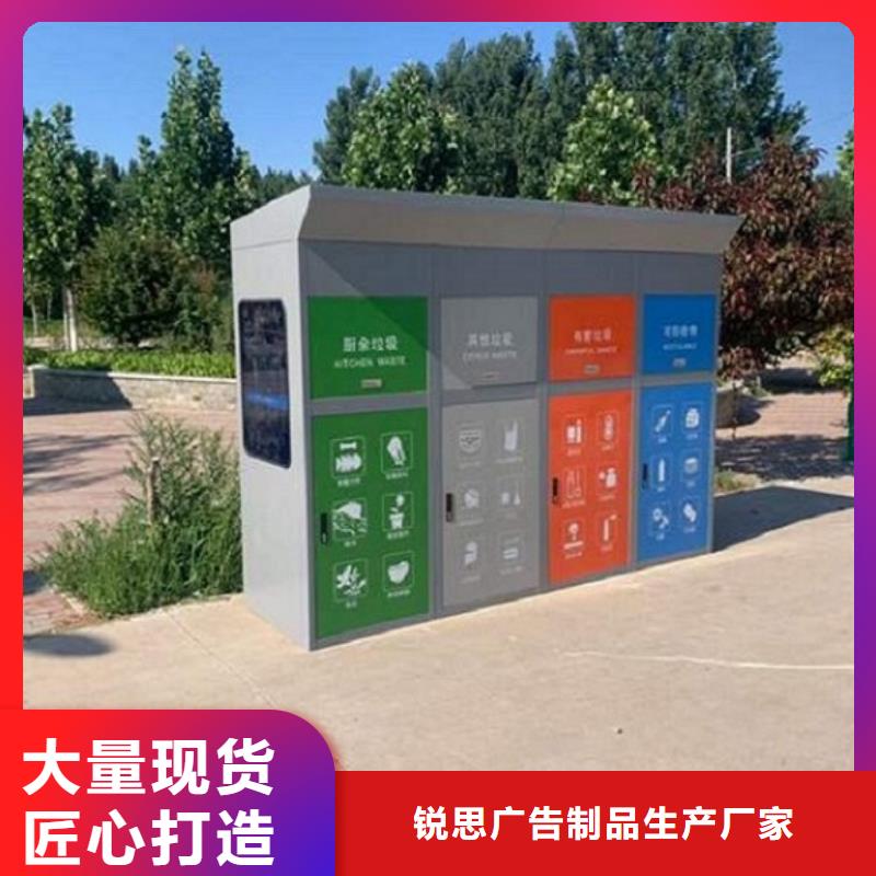 环保智能分类垃圾箱品质放心