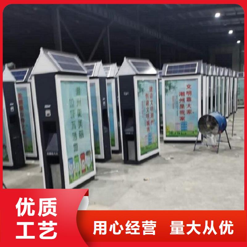 环保智能分类垃圾箱质量放心
