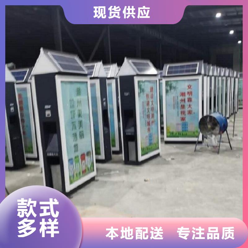 太阳能智能分类垃圾箱报价