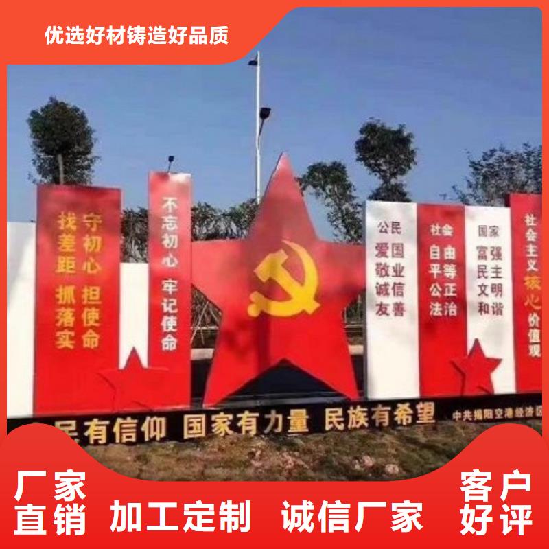 党建核心价值观图片