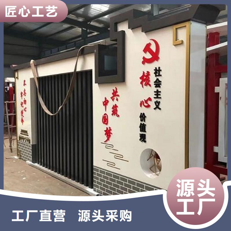 扇形核心价值观宣传栏厂家