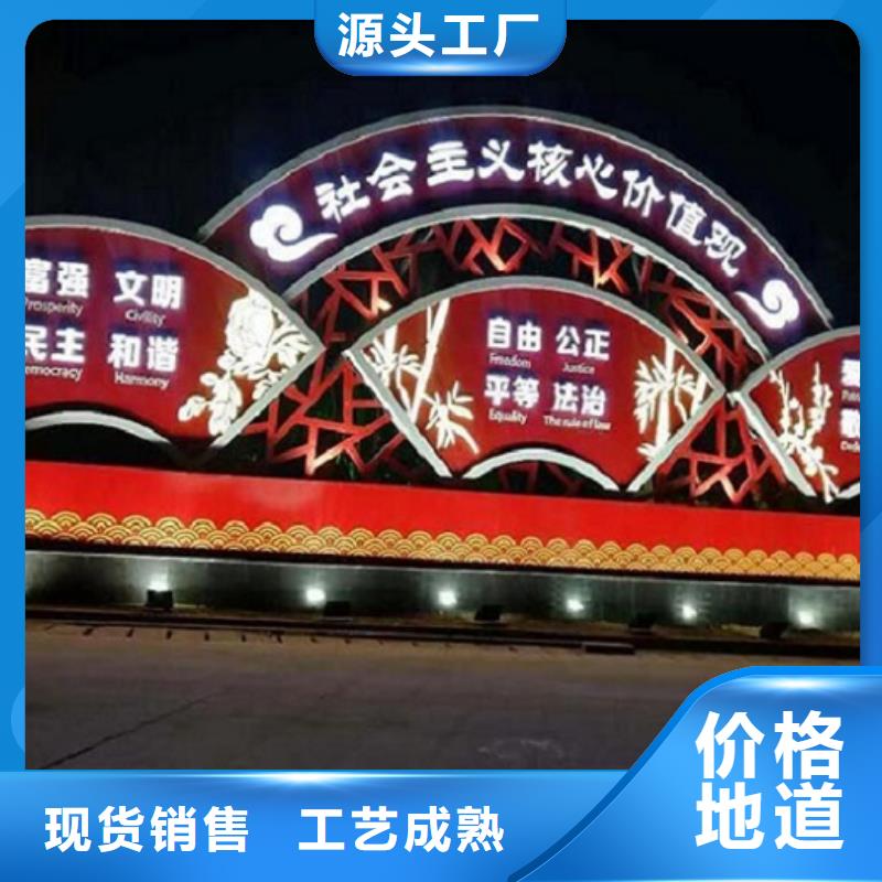 党建核心价值观图片