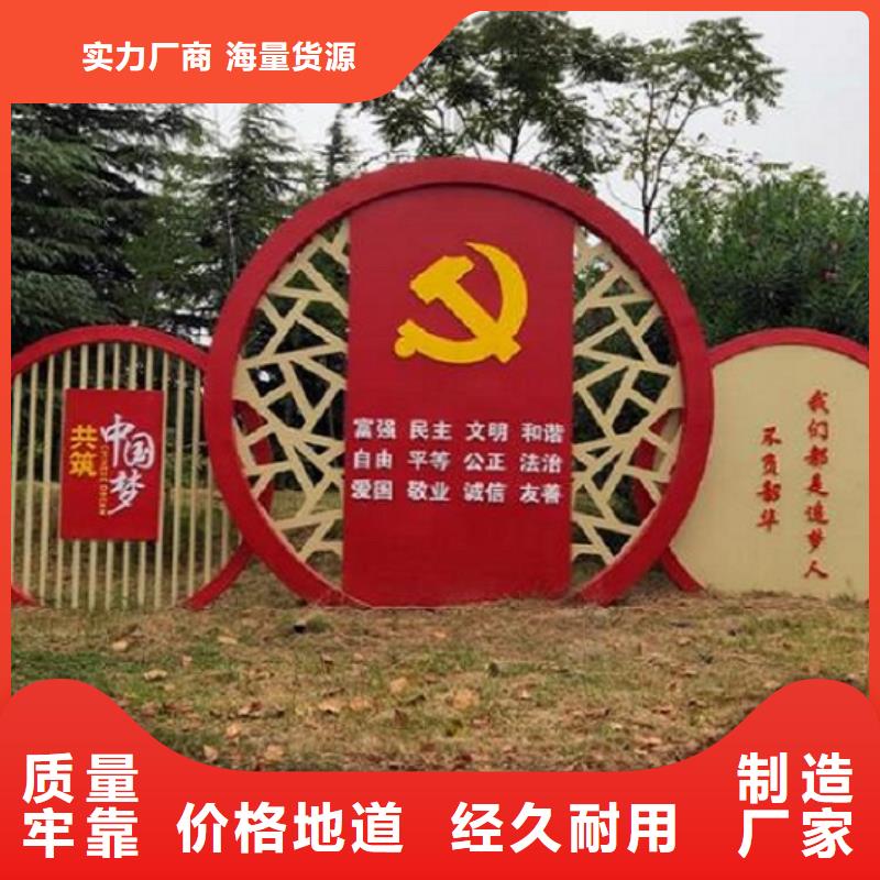 户外中国结核心价值观全国配送