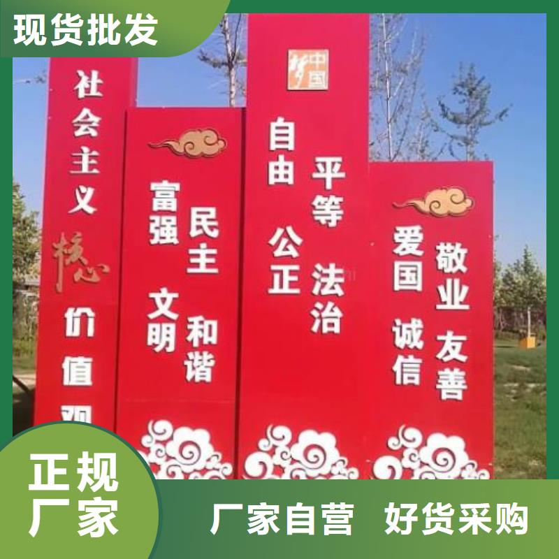 党建核心价值观图片