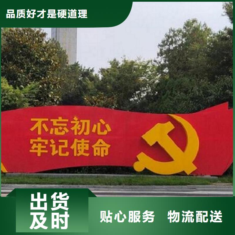 小型五环核心价值观订制