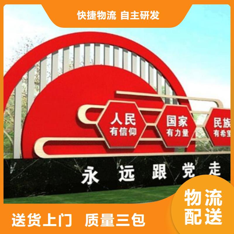 党建核心价值观图片