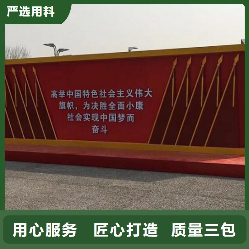 党建核心价值观图片