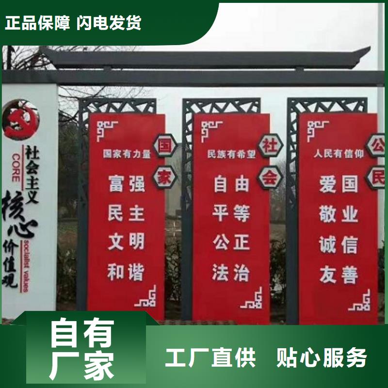 扇形核心价值观宣传栏厂家