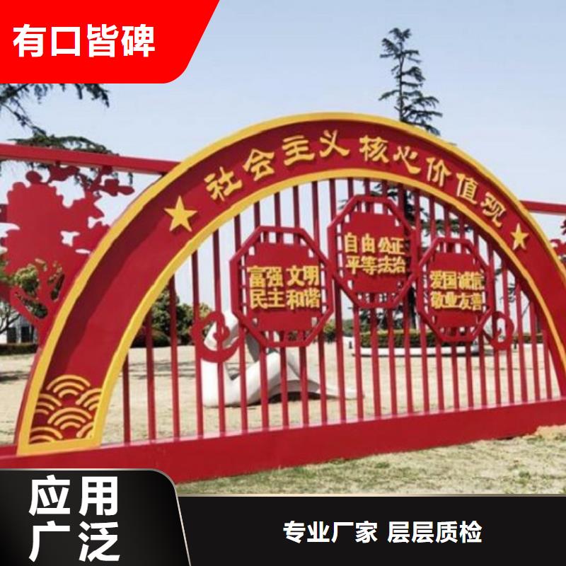 党建核心价值观图片