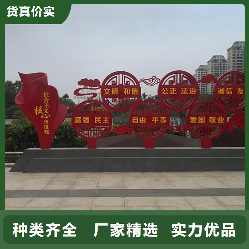 经典核心价值观质量放心