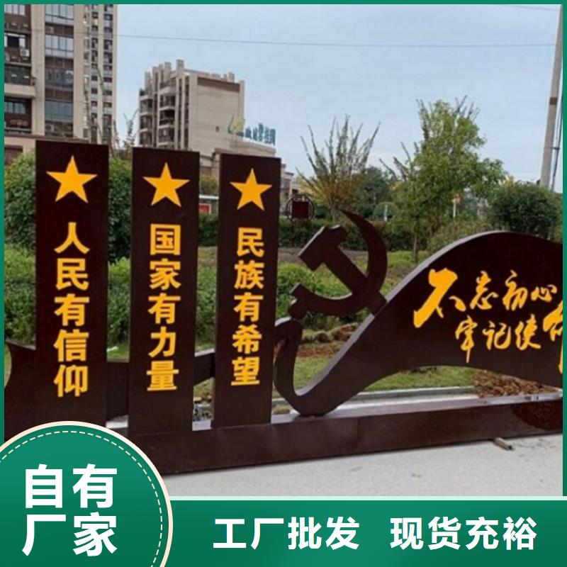 小型五环核心价值观订制