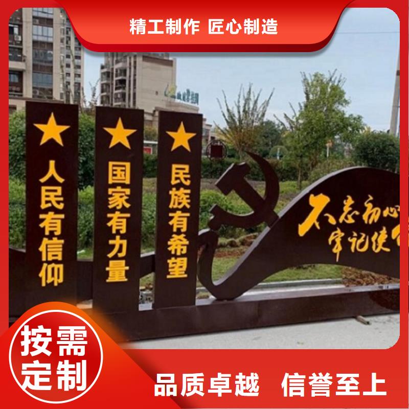户外中国结核心价值观全国配送