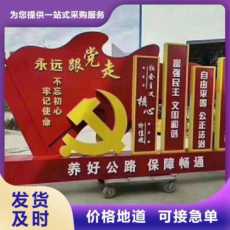 经典核心价值观正规厂家